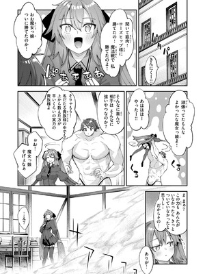 [あきのそら] 異世界召喚されたので鍛え上げた肉体を駆使してスケベしようと思う [DL版]_063_ibmu