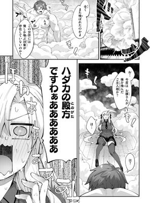 [あきのそら] 異世界召喚されたので鍛え上げた肉体を駆使してスケベしようと思う [DL版]_065_urwg