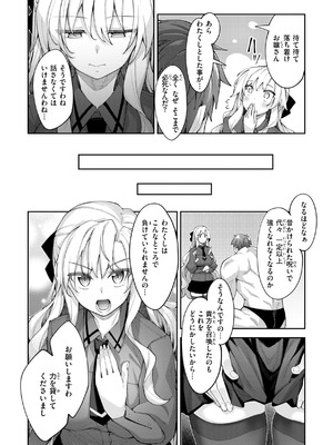 [あきのそら] 異世界召喚されたので鍛え上げた肉体を駆使してスケベしようと思う [DL版]_067_ghho