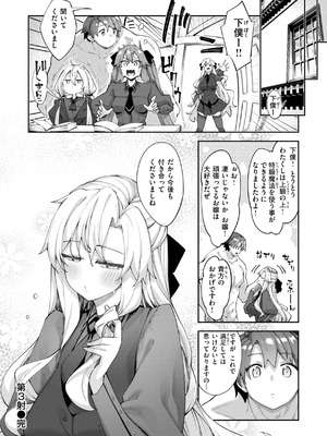 [あきのそら] 異世界召喚されたので鍛え上げた肉体を駆使してスケベしようと思う [DL版]_090_oedy