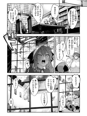 [あきのそら] 異世界召喚されたので鍛え上げた肉体を駆使してスケベしようと思う [DL版]_091_vacj