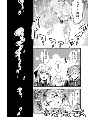 [あきのそら] 異世界召喚されたので鍛え上げた肉体を駆使してスケベしようと思う [DL版]_092_pcvw