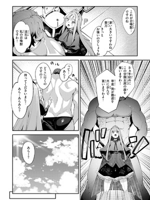 [あきのそら] 異世界召喚されたので鍛え上げた肉体を駆使してスケベしようと思う [DL版]_096_njml