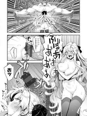 [あきのそら] 異世界召喚されたので鍛え上げた肉体を駆使してスケベしようと思う [DL版]_098_wcqi