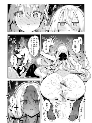 [あきのそら] 異世界召喚されたので鍛え上げた肉体を駆使してスケベしようと思う [DL版]_100_prcl