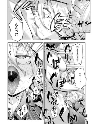 [あきのそら] 異世界召喚されたので鍛え上げた肉体を駆使してスケベしようと思う [DL版]_101_ccag