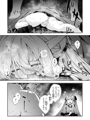 [あきのそら] 異世界召喚されたので鍛え上げた肉体を駆使してスケベしようと思う [DL版]_103_fuoo