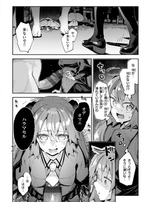 [あきのそら] 異世界召喚されたので鍛え上げた肉体を駆使してスケベしようと思う [DL版]_104_kvru