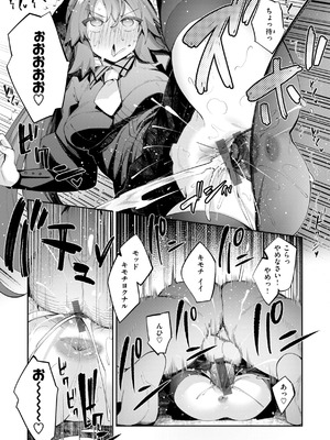 [あきのそら] 異世界召喚されたので鍛え上げた肉体を駆使してスケベしようと思う [DL版]_105_skyu