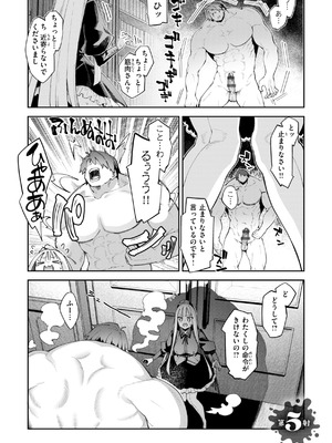 [あきのそら] 異世界召喚されたので鍛え上げた肉体を駆使してスケベしようと思う [DL版]_114_vkxe
