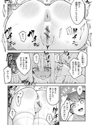 [あきのそら] 異世界召喚されたので鍛え上げた肉体を駆使してスケベしようと思う [DL版]_117_miee