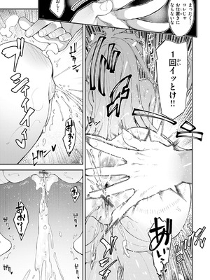 [あきのそら] 異世界召喚されたので鍛え上げた肉体を駆使してスケベしようと思う [DL版]_119_qptr