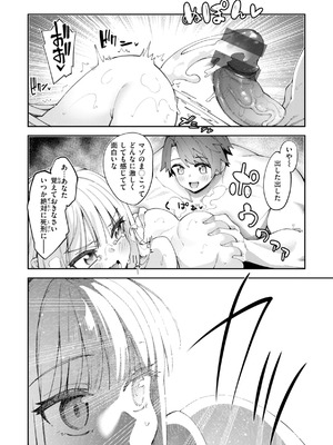 [あきのそら] 異世界召喚されたので鍛え上げた肉体を駆使してスケベしようと思う [DL版]_126_wbnp
