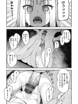 [あきのそら] 異世界召喚されたので鍛え上げた肉体を駆使してスケベしようと思う [DL版]_128_hrge