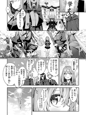 [あきのそら] 異世界召喚されたので鍛え上げた肉体を駆使してスケベしようと思う [DL版]_137_eenk