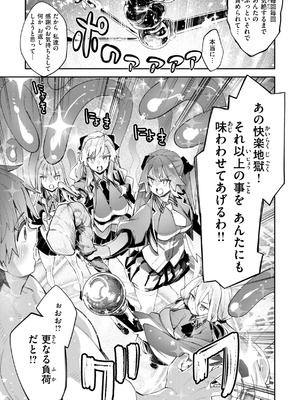 [あきのそら] 異世界召喚されたので鍛え上げた肉体を駆使してスケベしようと思う [DL版]_141_cxmt