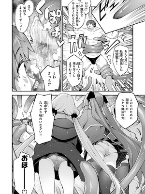 [あきのそら] 異世界召喚されたので鍛え上げた肉体を駆使してスケベしようと思う [DL版]_142_ykhg