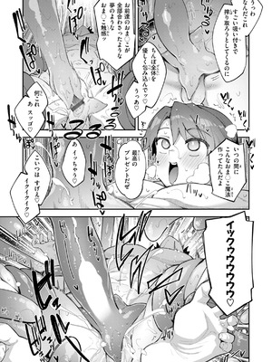 [あきのそら] 異世界召喚されたので鍛え上げた肉体を駆使してスケベしようと思う [DL版]_143_uaio