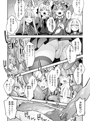 [あきのそら] 異世界召喚されたので鍛え上げた肉体を駆使してスケベしようと思う [DL版]_144_exem