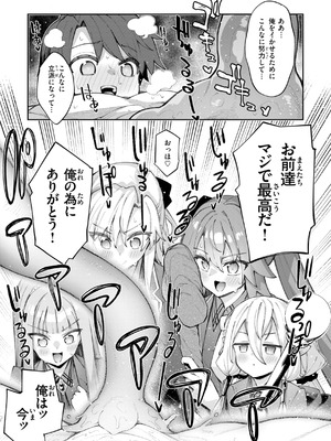 [あきのそら] 異世界召喚されたので鍛え上げた肉体を駆使してスケベしようと思う [DL版]_145_qmlg