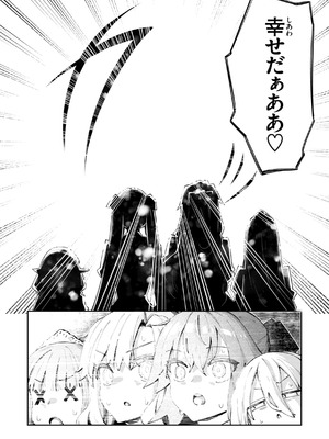 [あきのそら] 異世界召喚されたので鍛え上げた肉体を駆使してスケベしようと思う [DL版]_146_pqwt