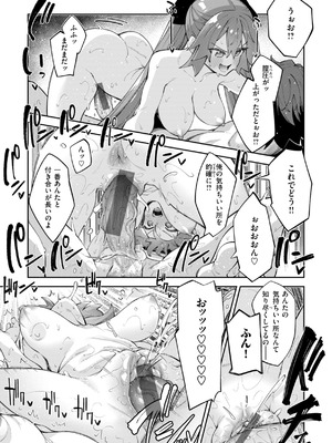 [あきのそら] 異世界召喚されたので鍛え上げた肉体を駆使してスケベしようと思う [DL版]_153_pxqd