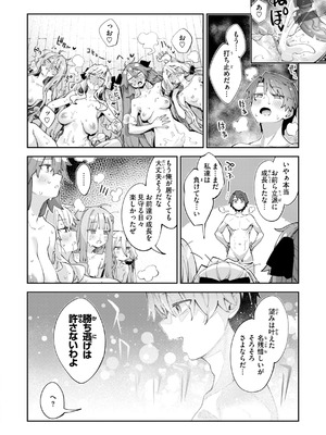 [あきのそら] 異世界召喚されたので鍛え上げた肉体を駆使してスケベしようと思う [DL版]_158_ffco