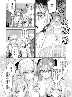 [あきのそら] 異世界召喚されたので鍛え上げた肉体を駆使してスケベしようと思う [DL版]_159_qxke