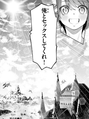 [あきのそら] 異世界召喚されたので鍛え上げた肉体を駆使してスケベしようと思う [DL版]_160_itkn