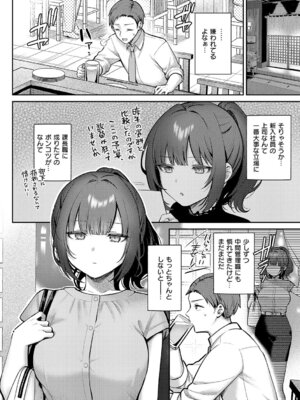 [ぽんたろ] 甘色テンプテーション [DL版]_005_pfap