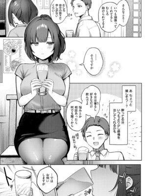 [ぽんたろ] 甘色テンプテーション [DL版]_008_fjjt