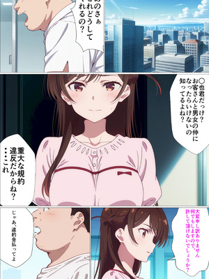 [派遣社員] カノ借り総集編128P、新規収録32P (彼女、お借りします) [AI Generated]_003_waod