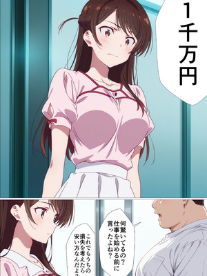 [派遣社員] カノ借り総集編128P、新規収録32P (彼女、お借りします) [AI Generated]_004_vabn