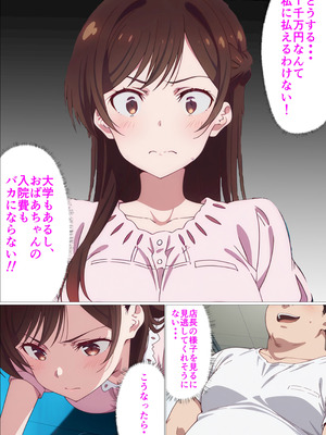 [派遣社員] カノ借り総集編128P、新規収録32P (彼女、お借りします) [AI Generated]_005_okds
