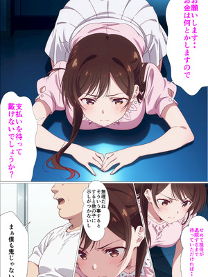 [派遣社員] カノ借り総集編128P、新規収録32P (彼女、お借りします) [AI Generated]_006_guav