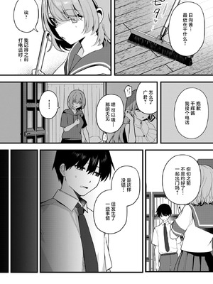 [Masco] 陽のあたらない場所で 後編 (コミックホットミルク 2026年6月号) [中国翻訳] [DL版]_02_aygx