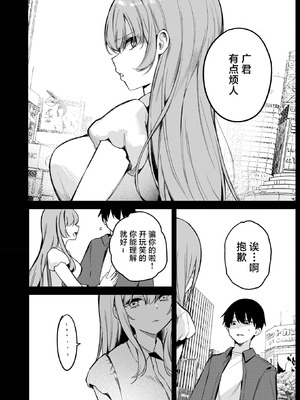 [Masco] 陽のあたらない場所で 後編 (コミックホットミルク 2026年6月号) [中国翻訳] [DL版]_04_efvc