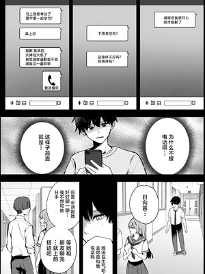 [Masco] 陽のあたらない場所で 後編 (コミックホットミルク 2026年6月号) [中国翻訳] [DL版]_05_xgnv
