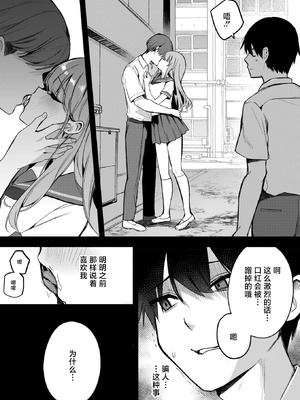 [Masco] 陽のあたらない場所で 後編 (コミックホットミルク 2026年6月号) [中国翻訳] [DL版]_06_fgix