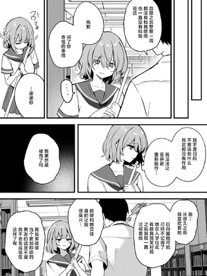 [Masco] 陽のあたらない場所で 後編 (コミックホットミルク 2026年6月号) [中国翻訳] [DL版]_07_pyfh