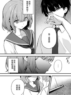 [Masco] 陽のあたらない場所で 後編 (コミックホットミルク 2026年6月号) [中国翻訳] [DL版]_08_fgdg