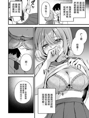 [Masco] 陽のあたらない場所で 後編 (コミックホットミルク 2026年6月号) [中国翻訳] [DL版]_10_wyat