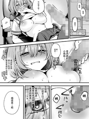 [Masco] 陽のあたらない場所で 後編 (コミックホットミルク 2026年6月号) [中国翻訳] [DL版]_17_kyvp