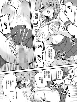 [Masco] 陽のあたらない場所で 後編 (コミックホットミルク 2026年6月号) [中国翻訳] [DL版]_30_afia