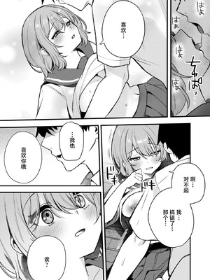 [Masco] 陽のあたらない場所で 後編 (コミックホットミルク 2026年6月号) [中国翻訳] [DL版]_33_xidm