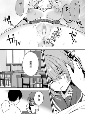 [Masco] 陽のあたらない場所で 後編 (コミックホットミルク 2026年6月号) [中国翻訳] [DL版]_38_yigm