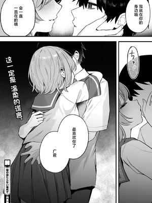 [Masco] 陽のあたらない場所で 後編 (コミックホットミルク 2026年6月号) [中国翻訳] [DL版]_40_jbiq