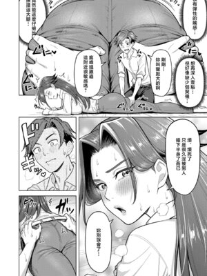[ぐうすか] 揉んで揉まれて (COMIC 真激 2026年6月号) [中国翻訳] [DL版]_06_vncn