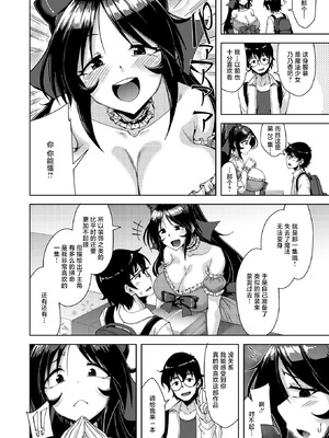 [のこっぱ] この一冊が陰キャを救う! (コミックホットミルク 2026年6月号) [中国翻訳] [DL版]_02_vyei