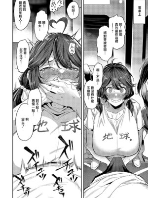 [熊足S] 何でも言うことを聞いてくれる小春チャン (コミック エグゼ 69)｜言聽計從的小春醬 [中国翻訳] [DL版]_10_bjsb